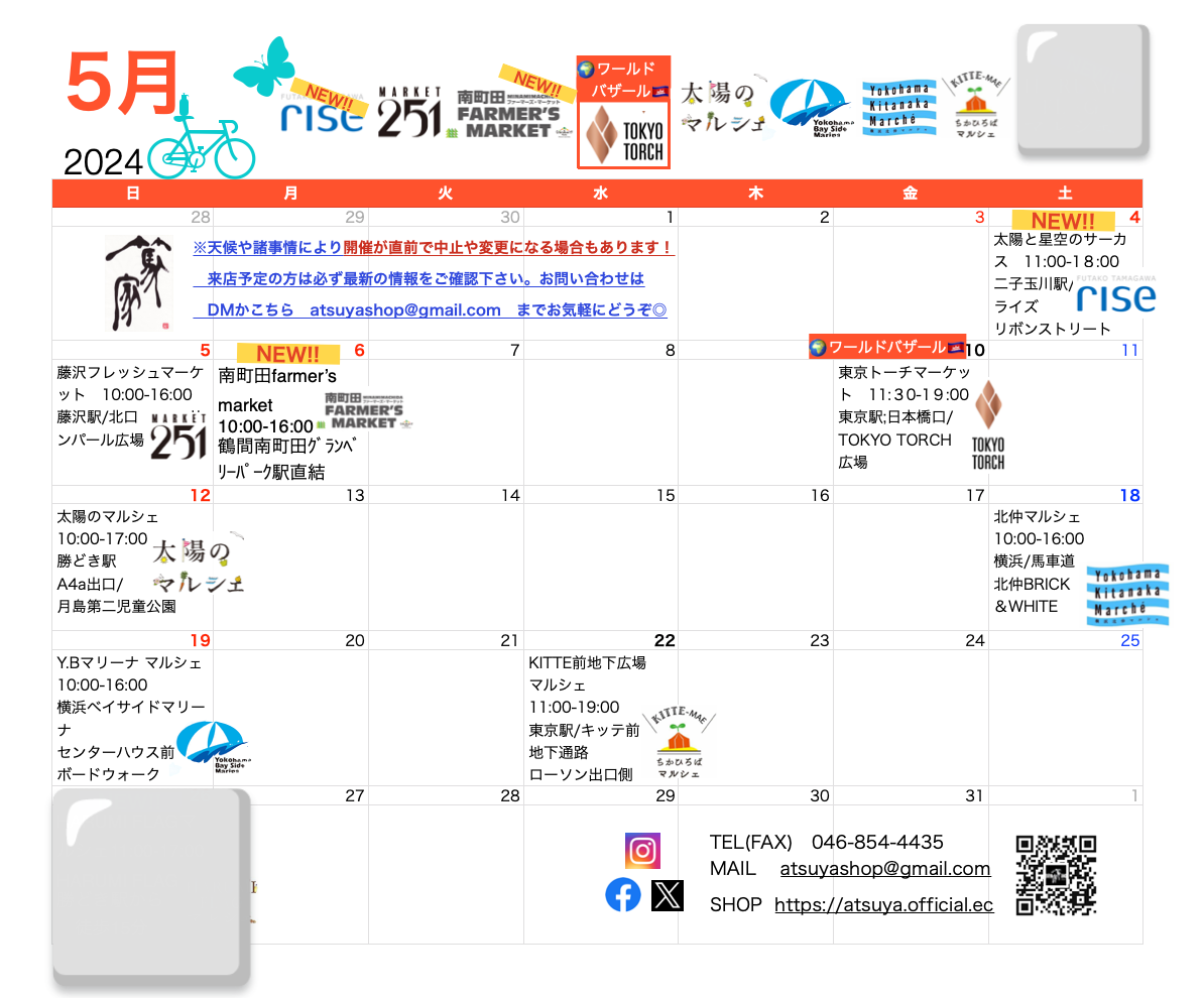 篤家５月出店カレンダー (5/1 再投稿)