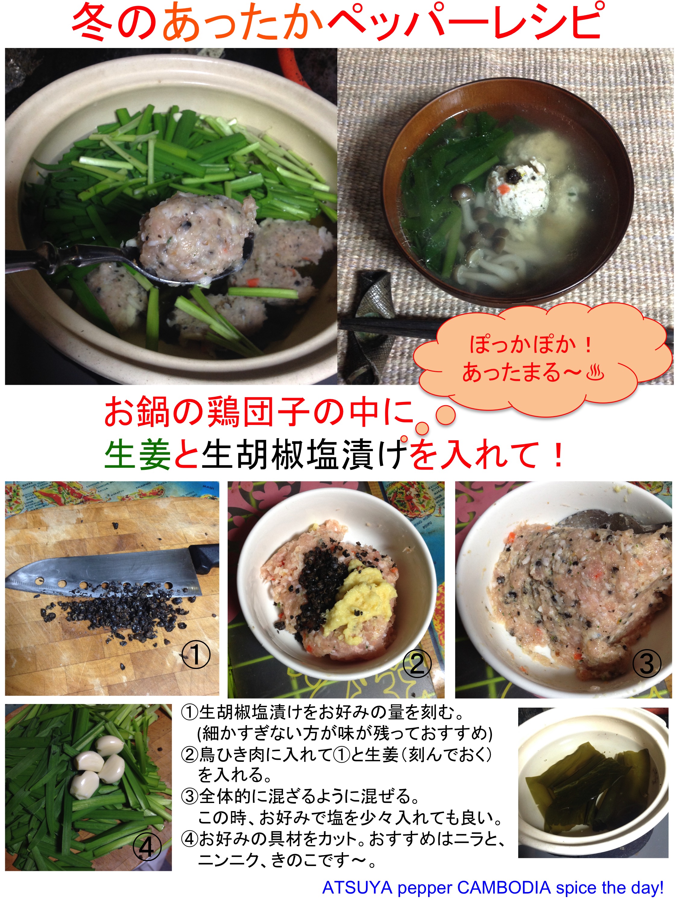 鍋レシピ