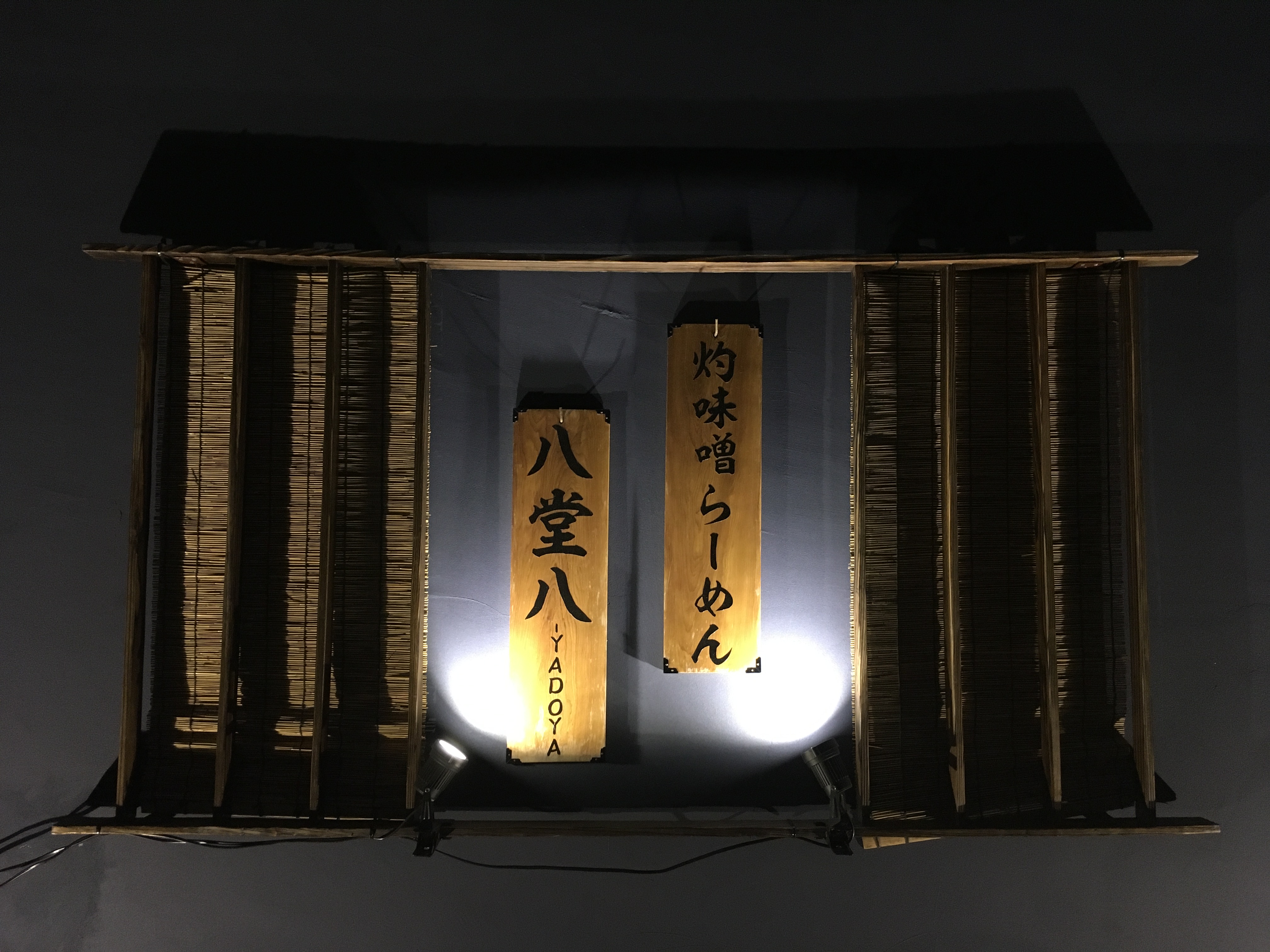 中目黒　八堂八(やどや) 灼味噌らーめん