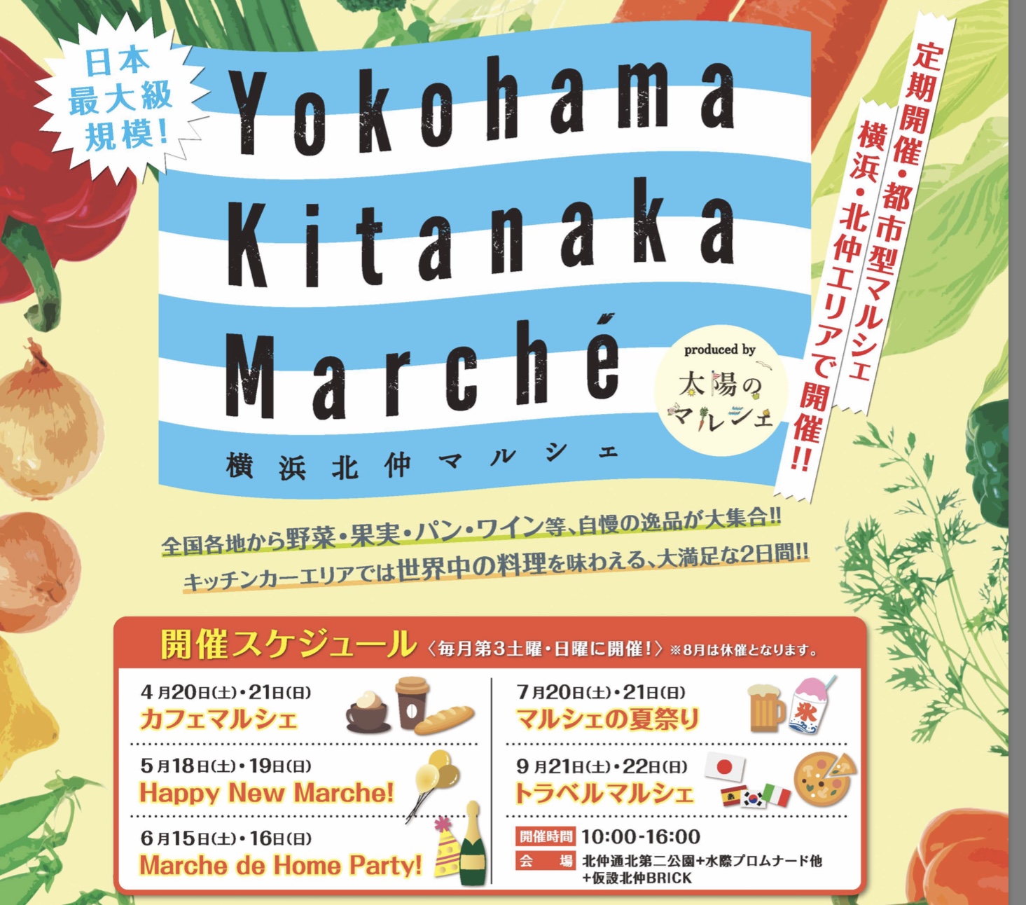 北仲マルシェ