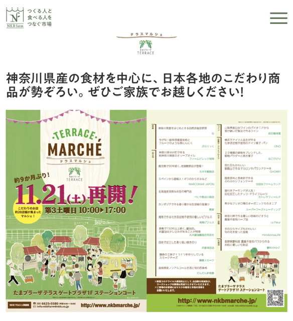 今週のマルシェ