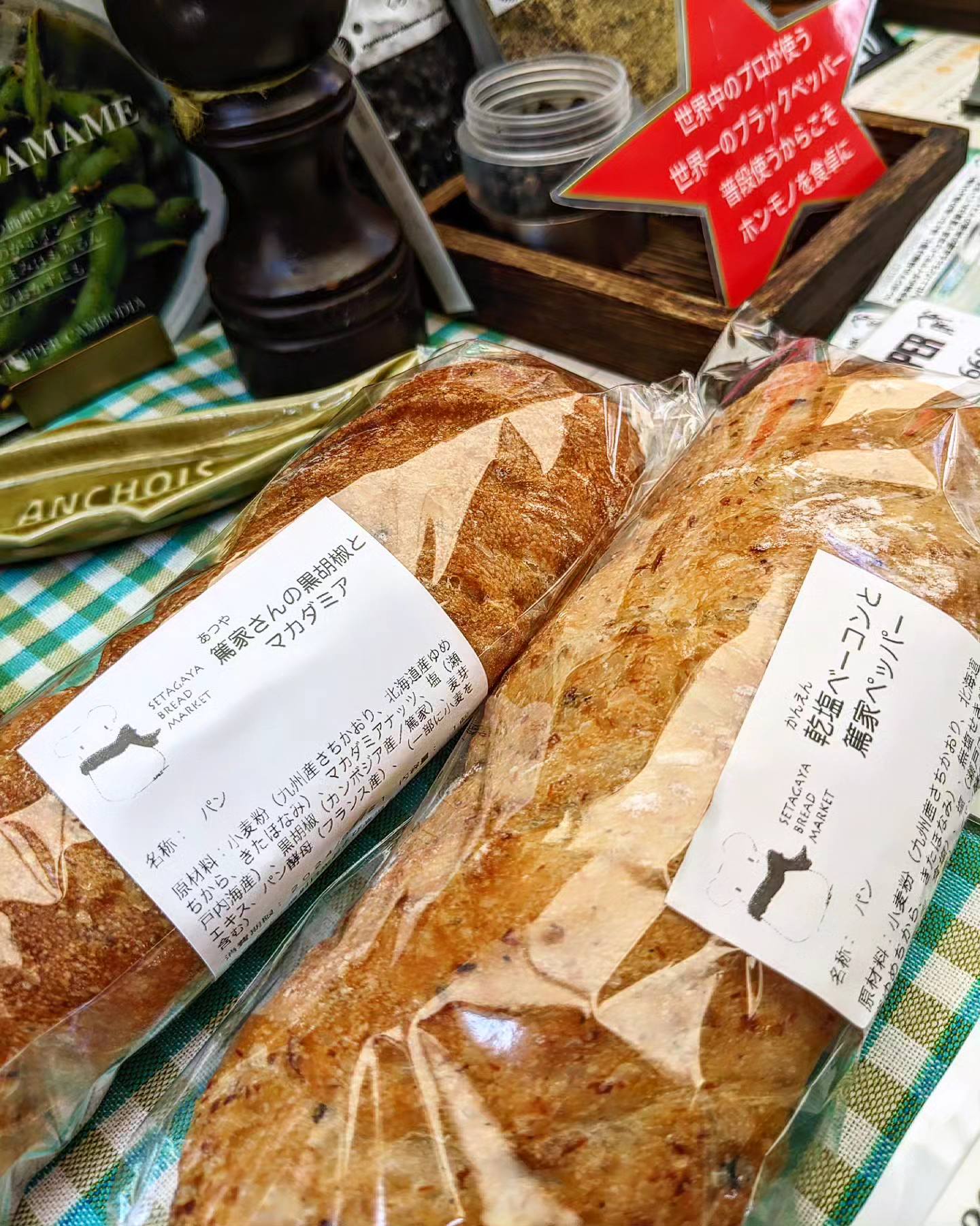 マカダミア or ベーコン？