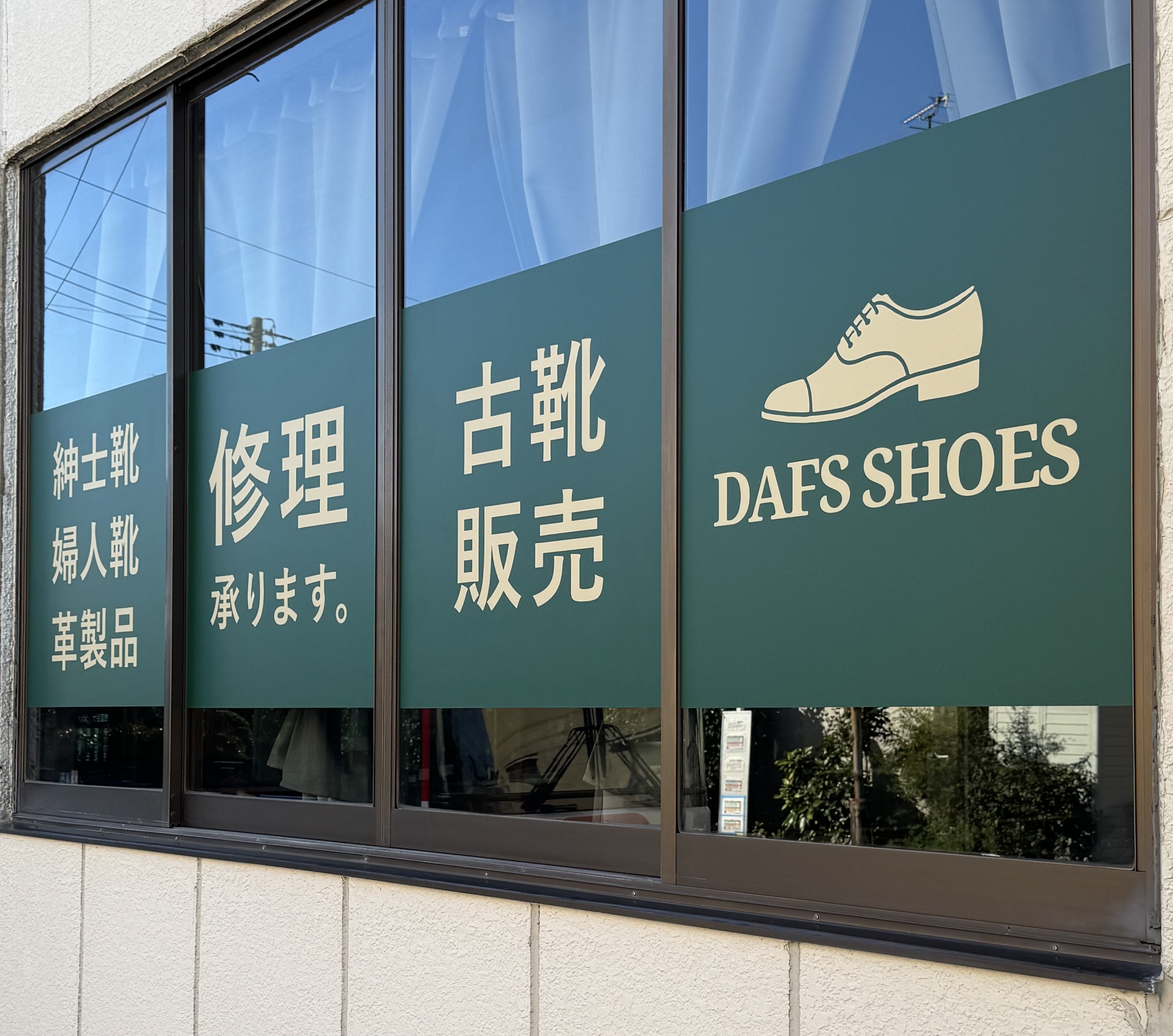 店舗につきまして