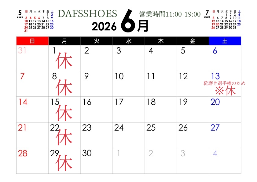 6月の営業予定です。