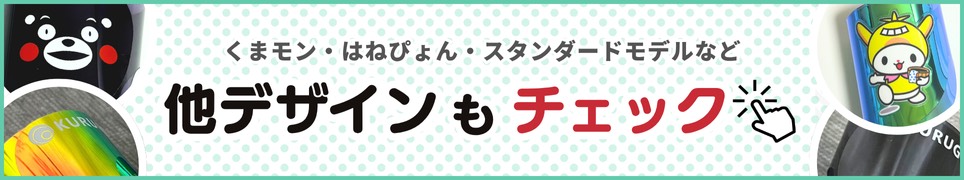 【Pinto !】＃Tokyo Tokyo BASEモデル以外のクルグラはこちらです😎✨