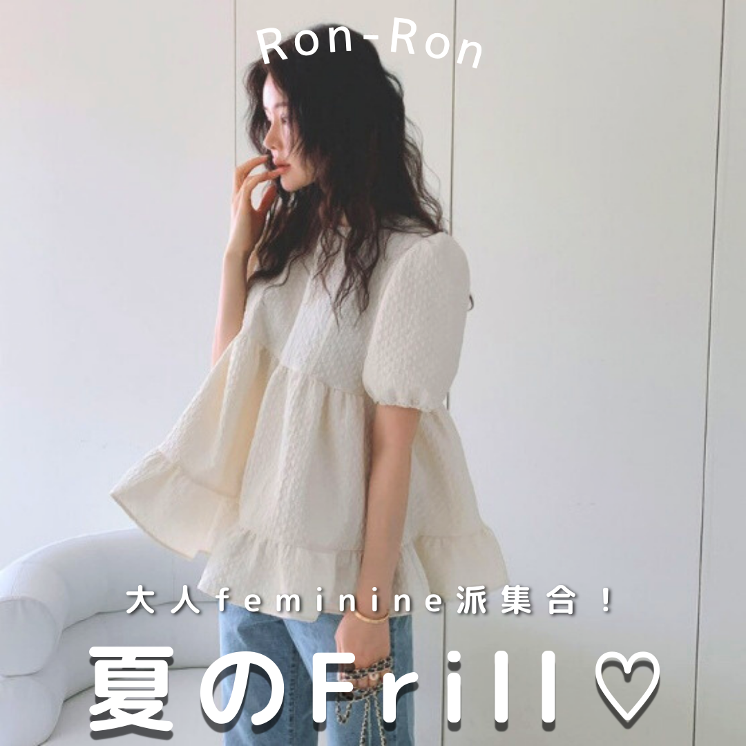 夏のfrill♡