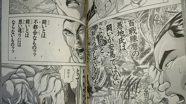 虚勢は張るが去勢はされない