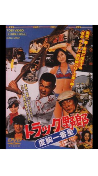 真運転　トレモロ　ハイキング