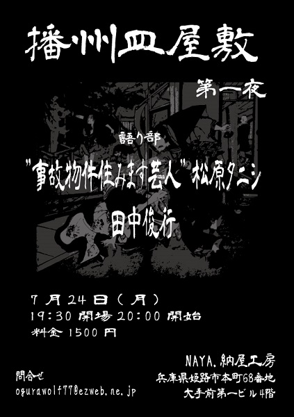 夜トバして　指紋消してみて