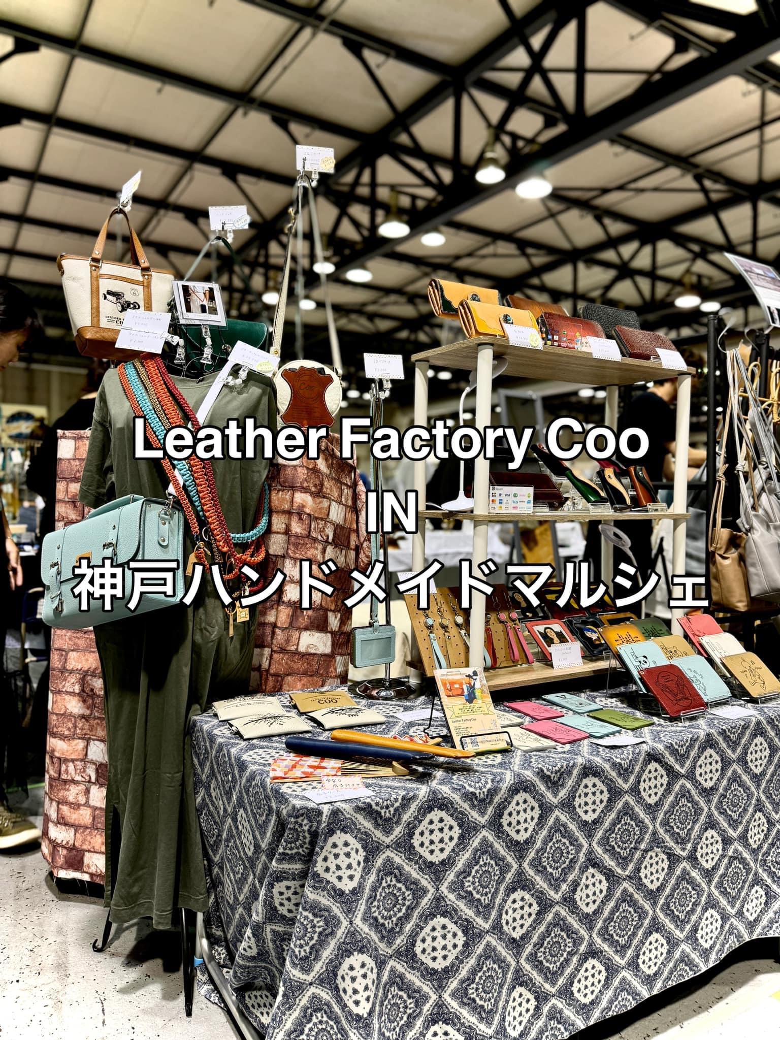 神戸ハンドメイドマルシェ