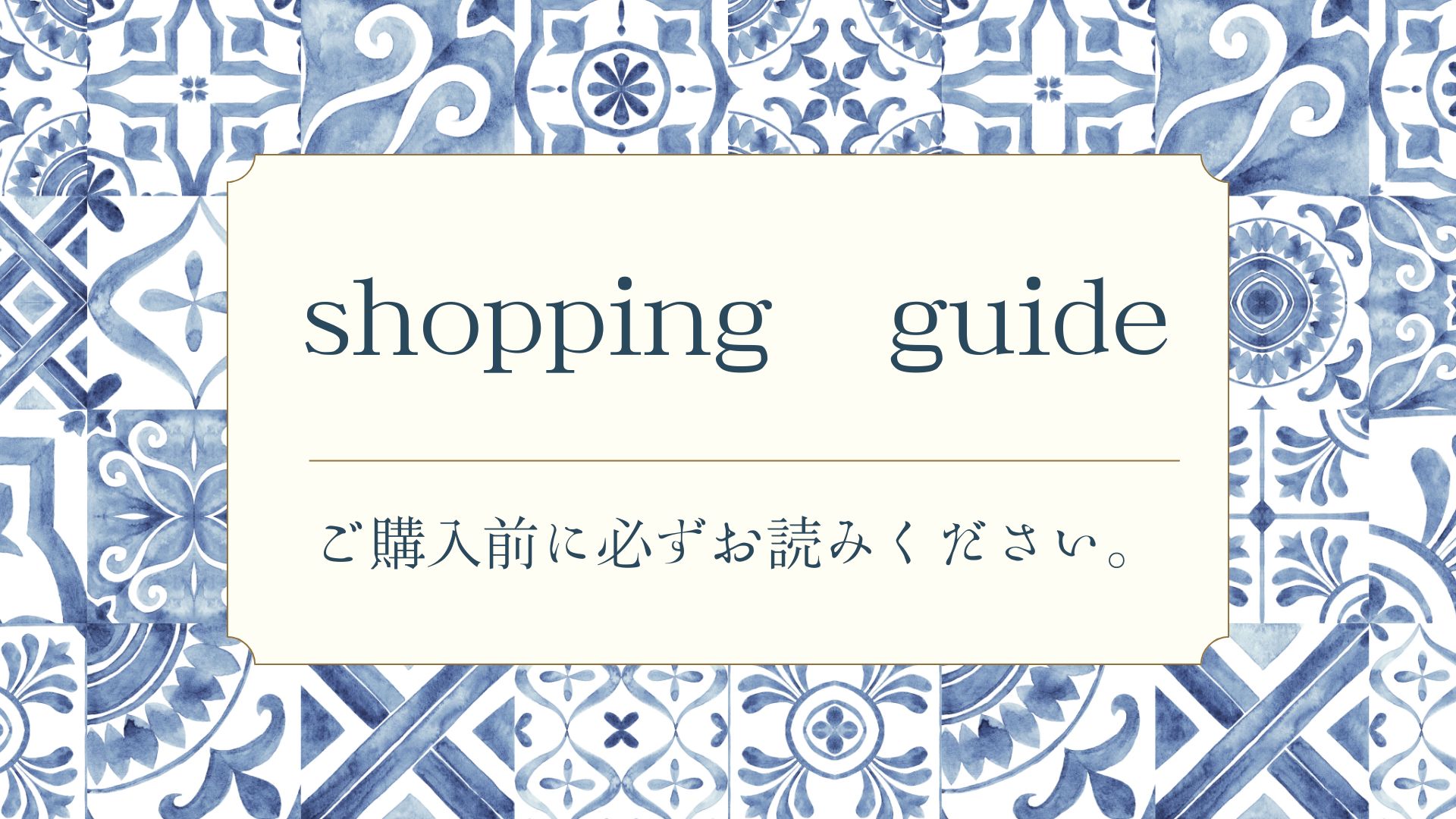 Shoppin guide