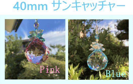 大きなものも可愛いです♪