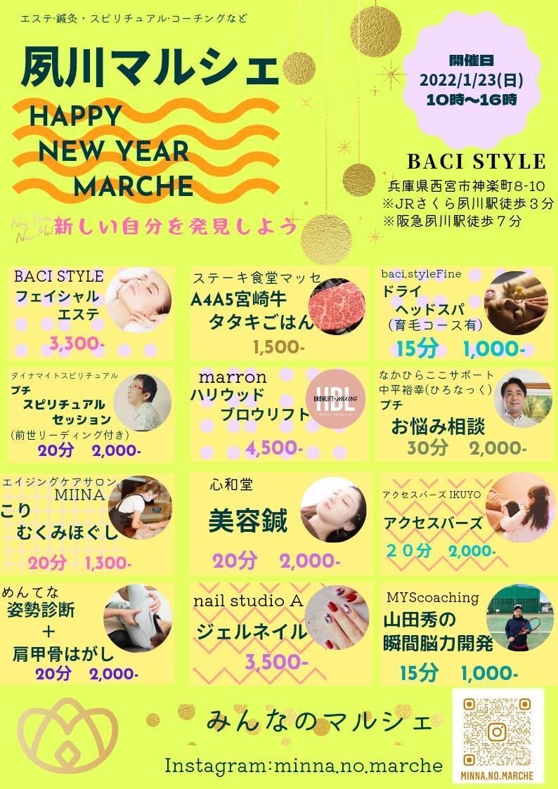 ＊ 夙川でマルシェ
