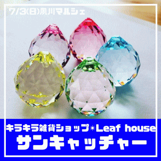 ７月３日　夙川マルシェ　開催します♪