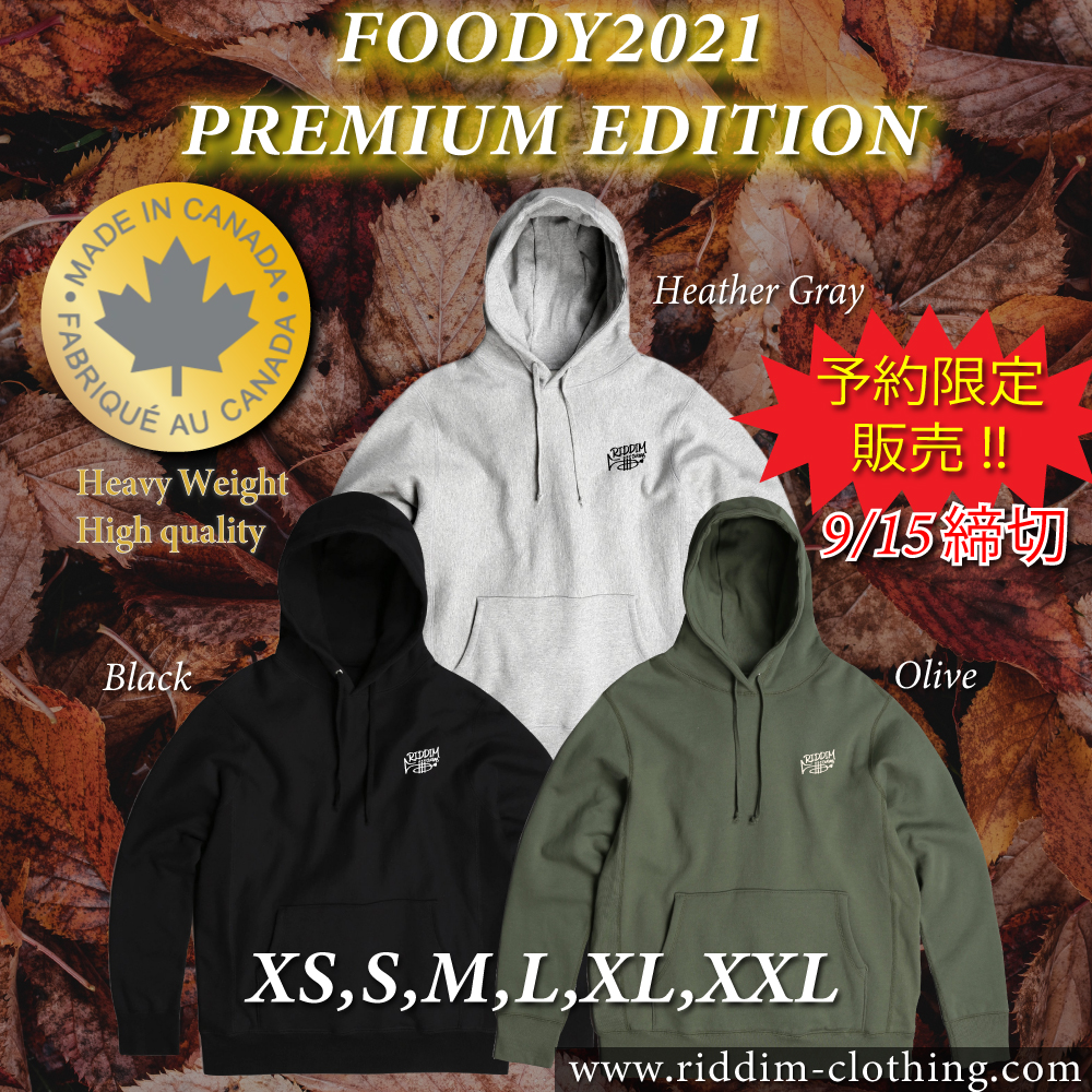 Premium Hoody & Crew Neck 徹底解説