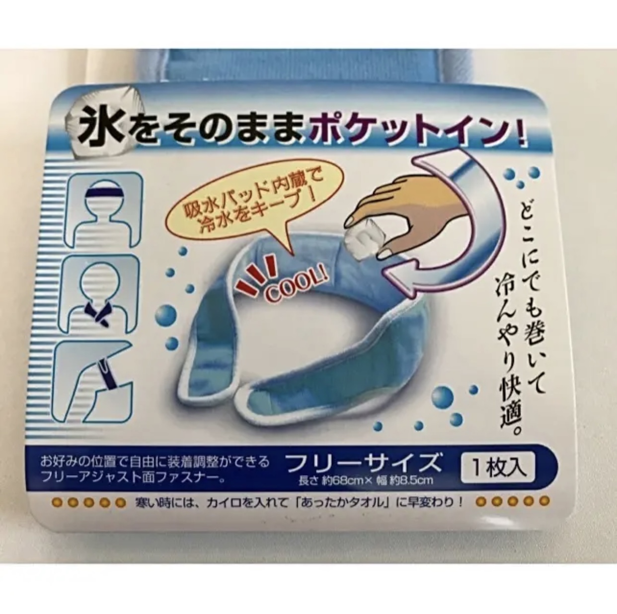 熱中症対策にひんやり快適クールタオル♪