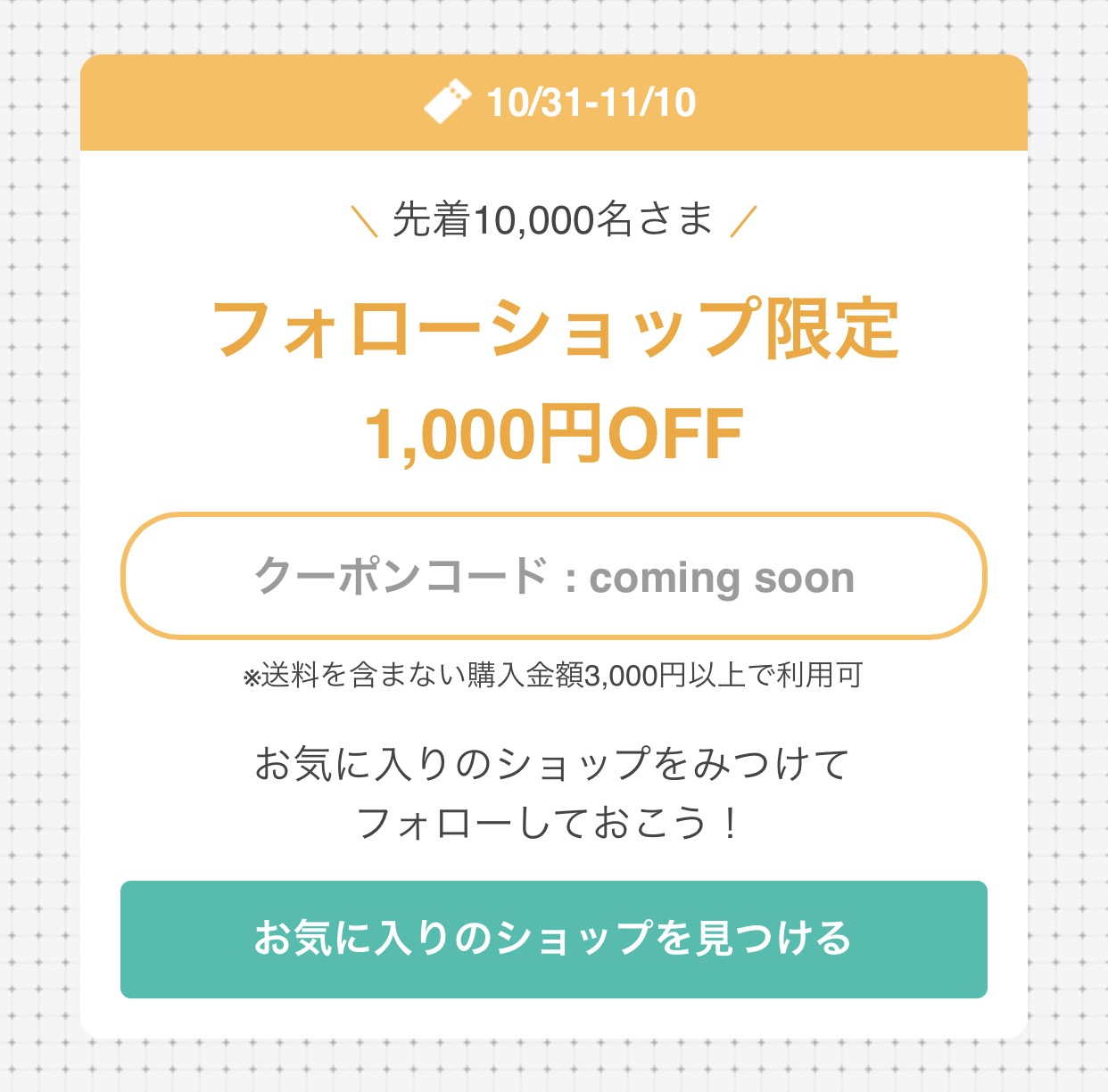 本日最後！フォロワー様限定！1000円offクーポン配布です！kahanaでお買物して下さいね♪