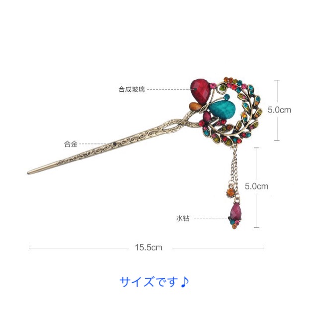 大人女子にむけた海外トレンドファッションとして、こちらのかんざしは当通販オススメ品です♪