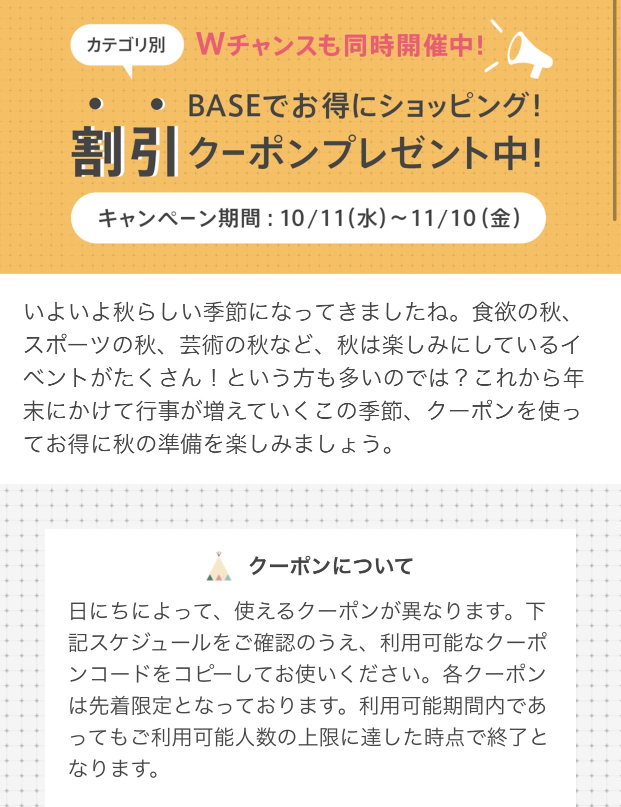 kahanaでのショッピングにクーポンを使ってお得に購入して下さいね♪