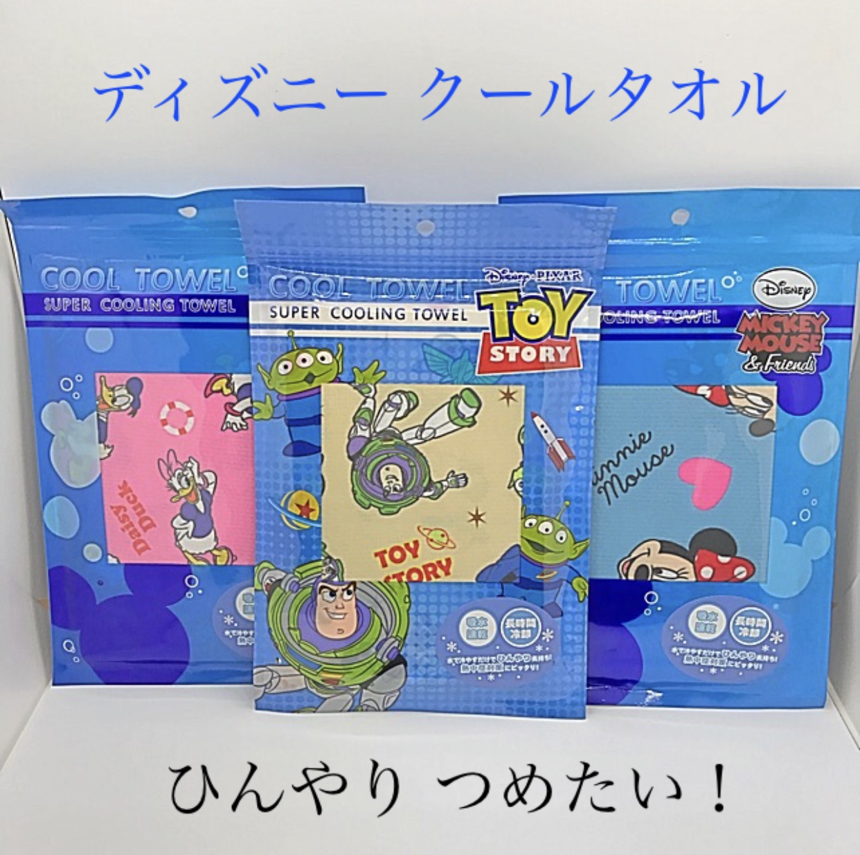 熱中症対策にオススメなクールタオル♪