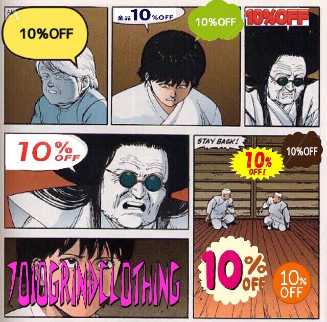 10%オフクーポン