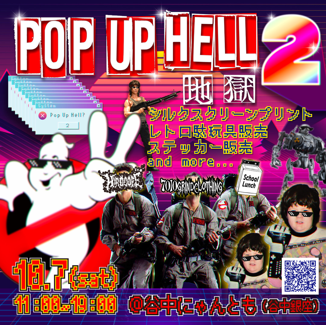 POP UP HELL 2 ポップアップ地獄2 開催のお知らせ
