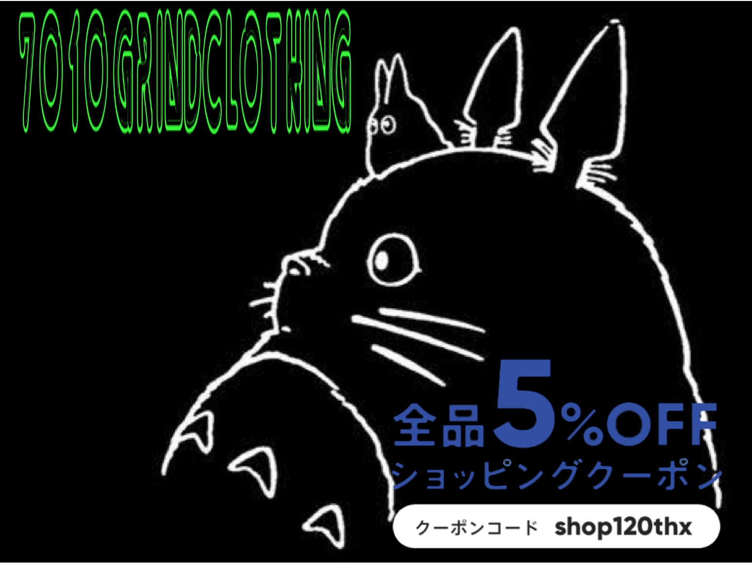 クーポン券使ってください‼️