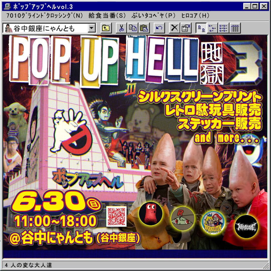 POPUPのお知らせ 6月30日(日)