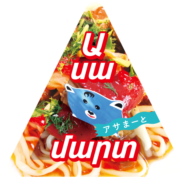 おまけついてます