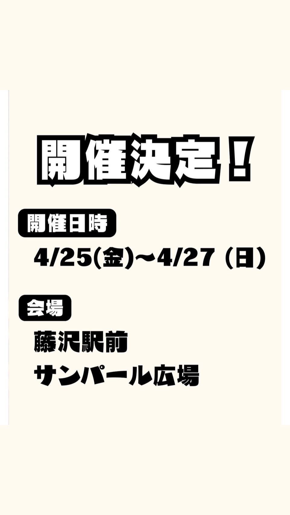 台湾屋台祭in藤沢