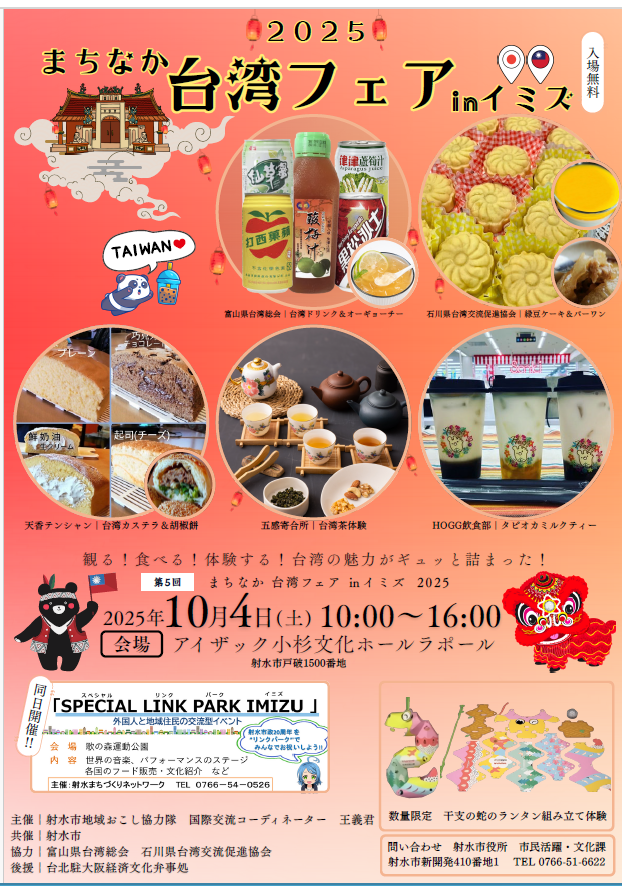 ・10月4日（土）・10月5日（日）に出店いたします！！