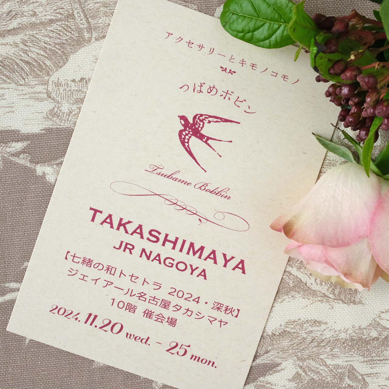 11/20~25【名古屋】七緒の和トセトラ2024・深秋に出展いたします