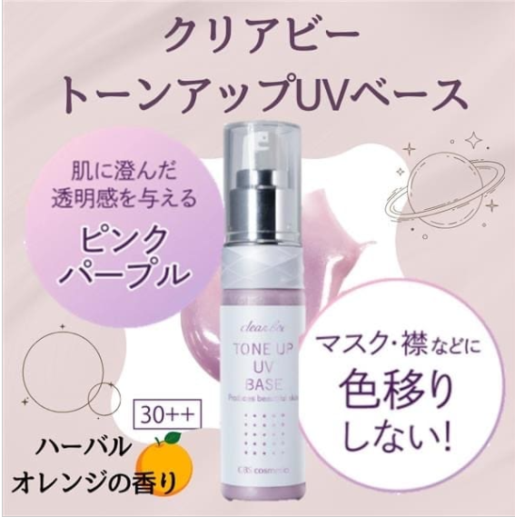入荷しました☆まるで、すっぴん！！！透き通るような肌を演出