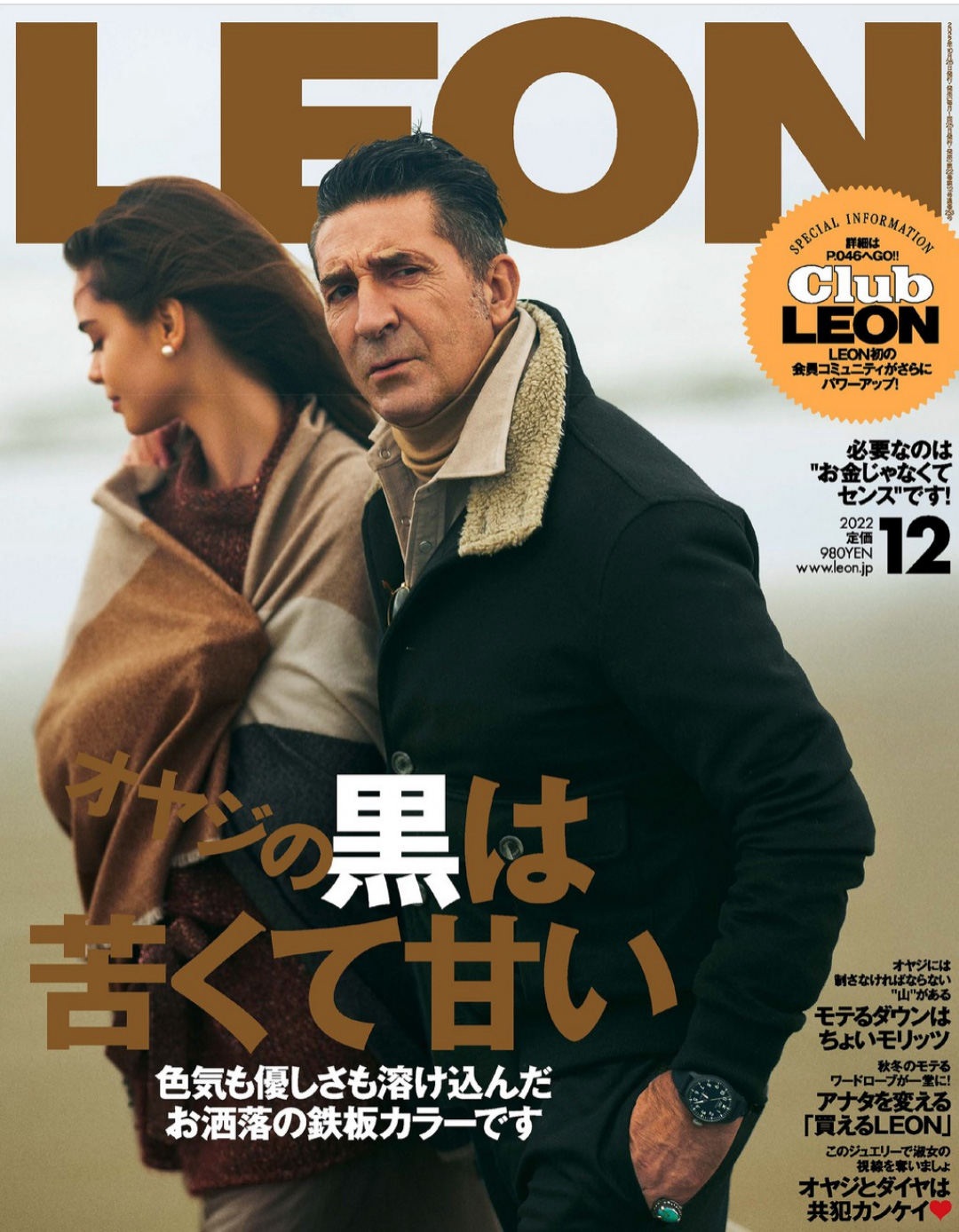 LEON ｜ December 2022 issue