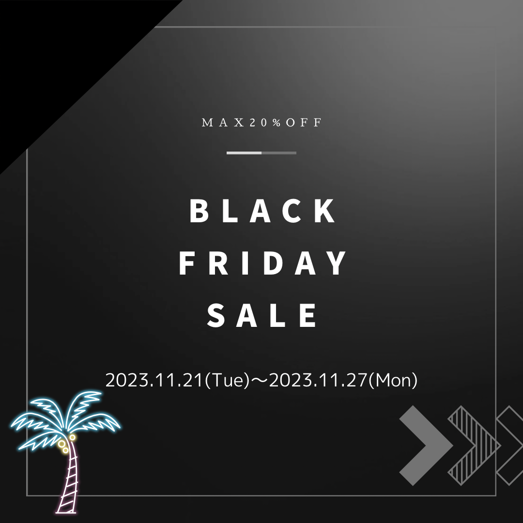 BLACK FRIDAY SALE 開催中！！