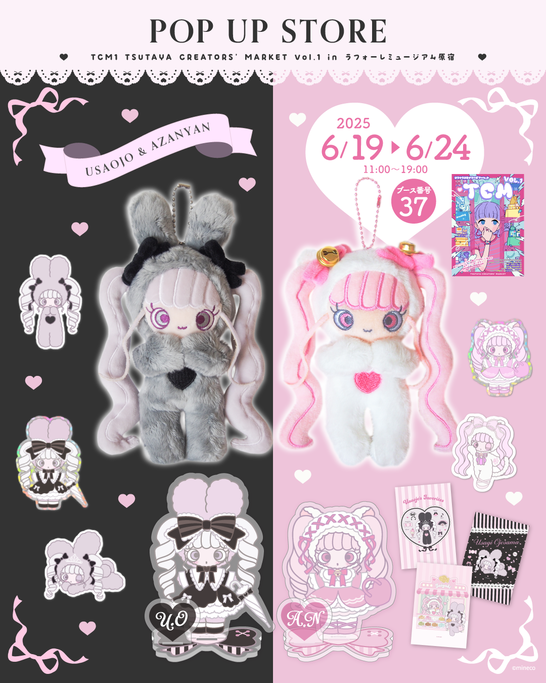 POP UP STOREに伴う臨時休業のお知らせ