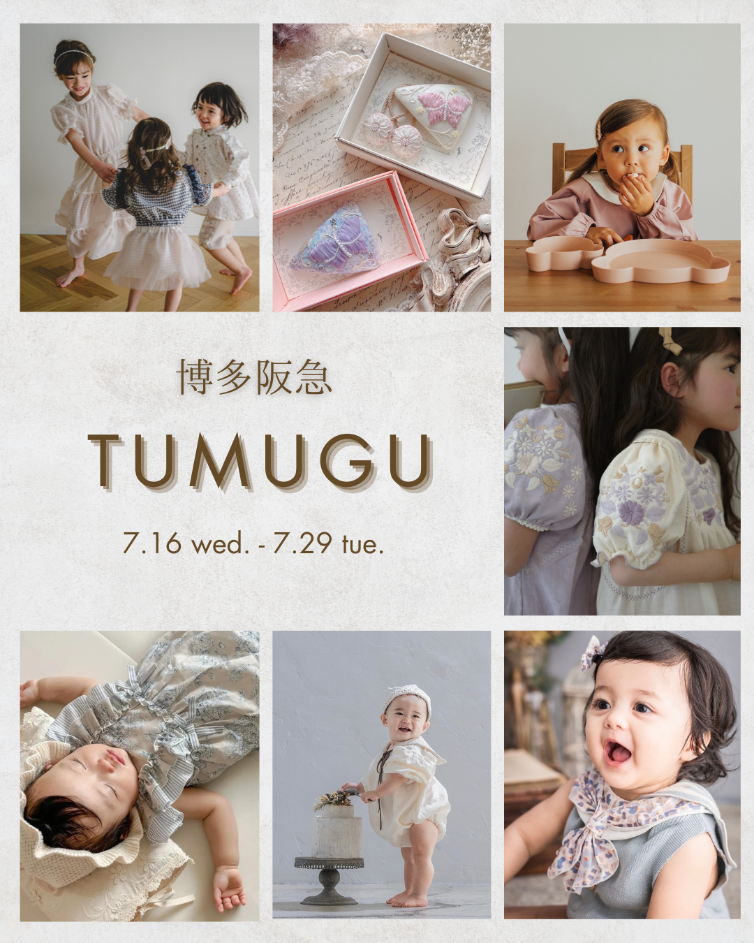 博多阪急POPUPのお知らせ