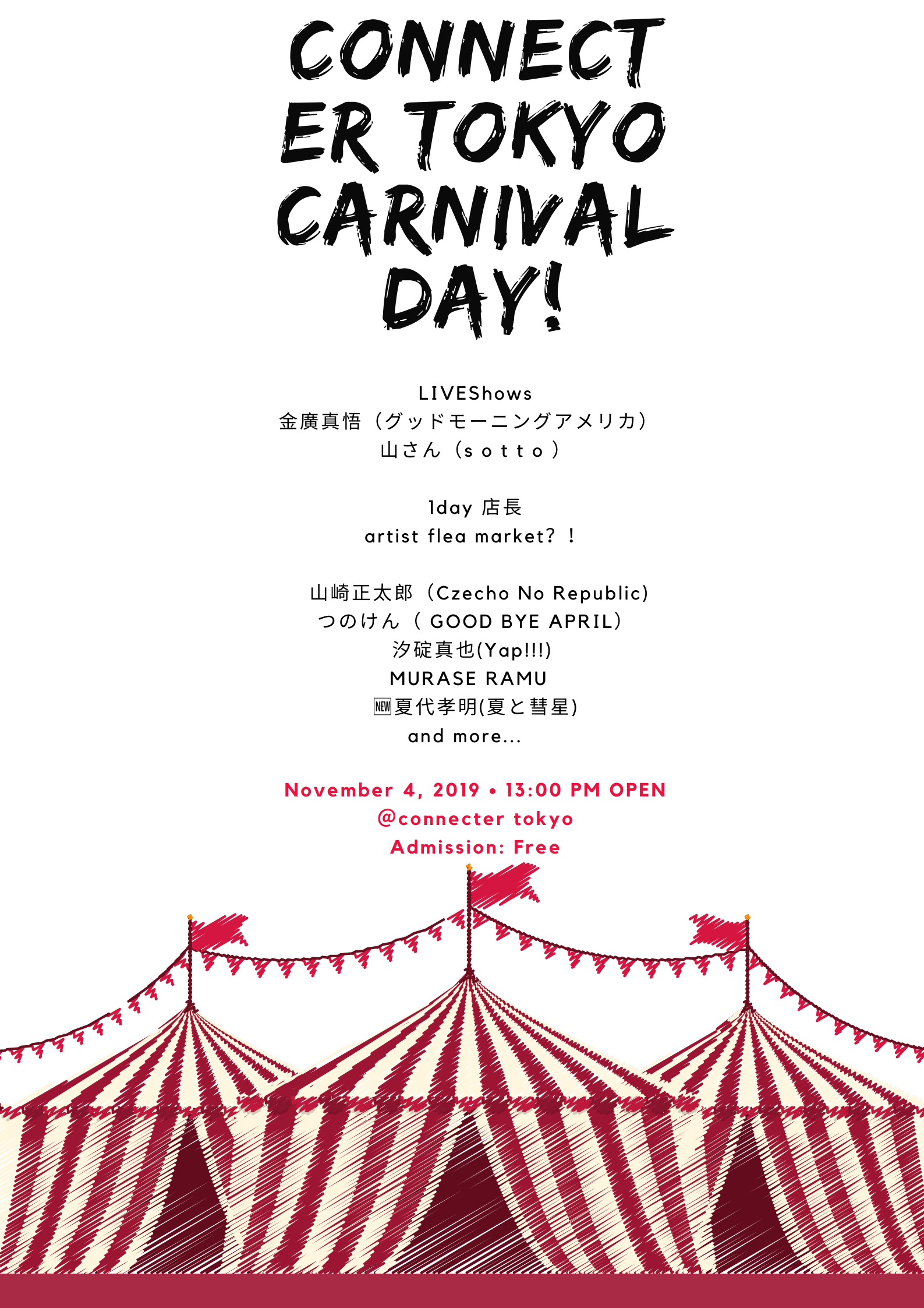 【event】Connecter Tokyo carnival  day!!
