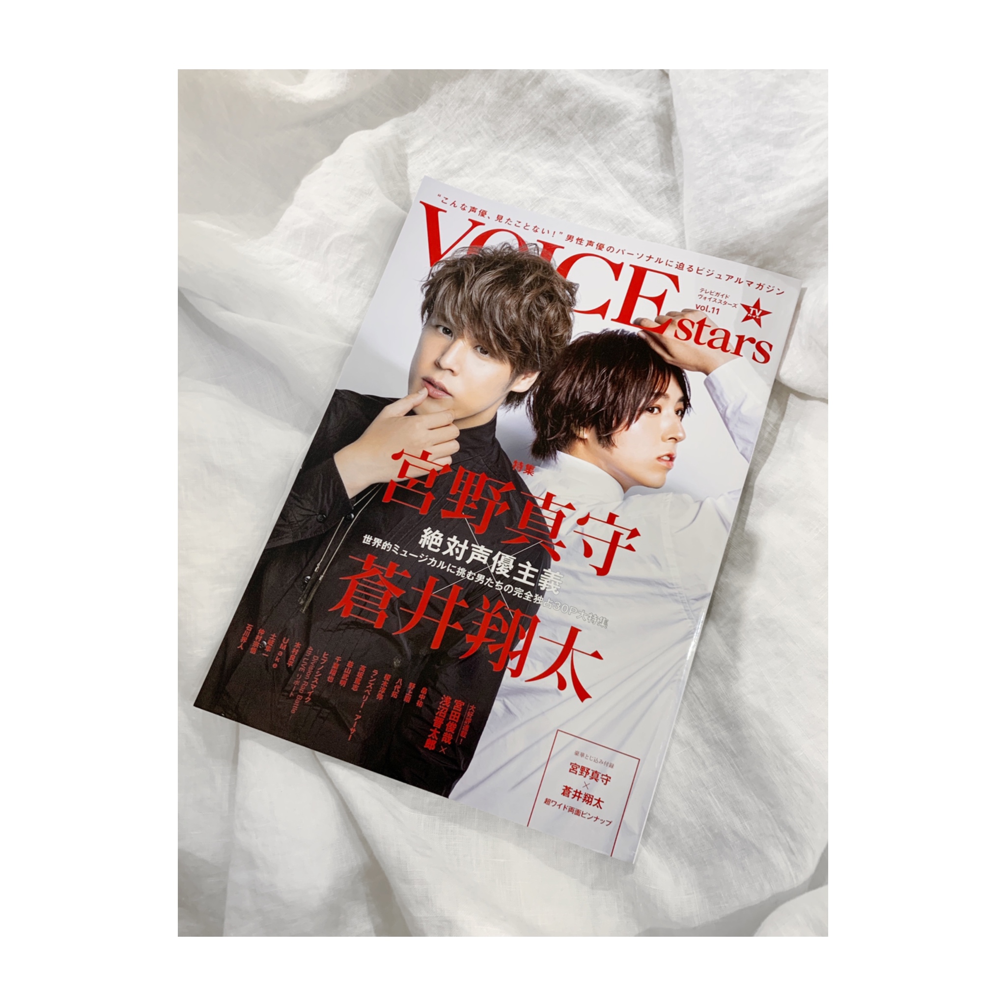 【press release】VOISE stars vol 11 榎木 淳也／高坂篤志さん着用