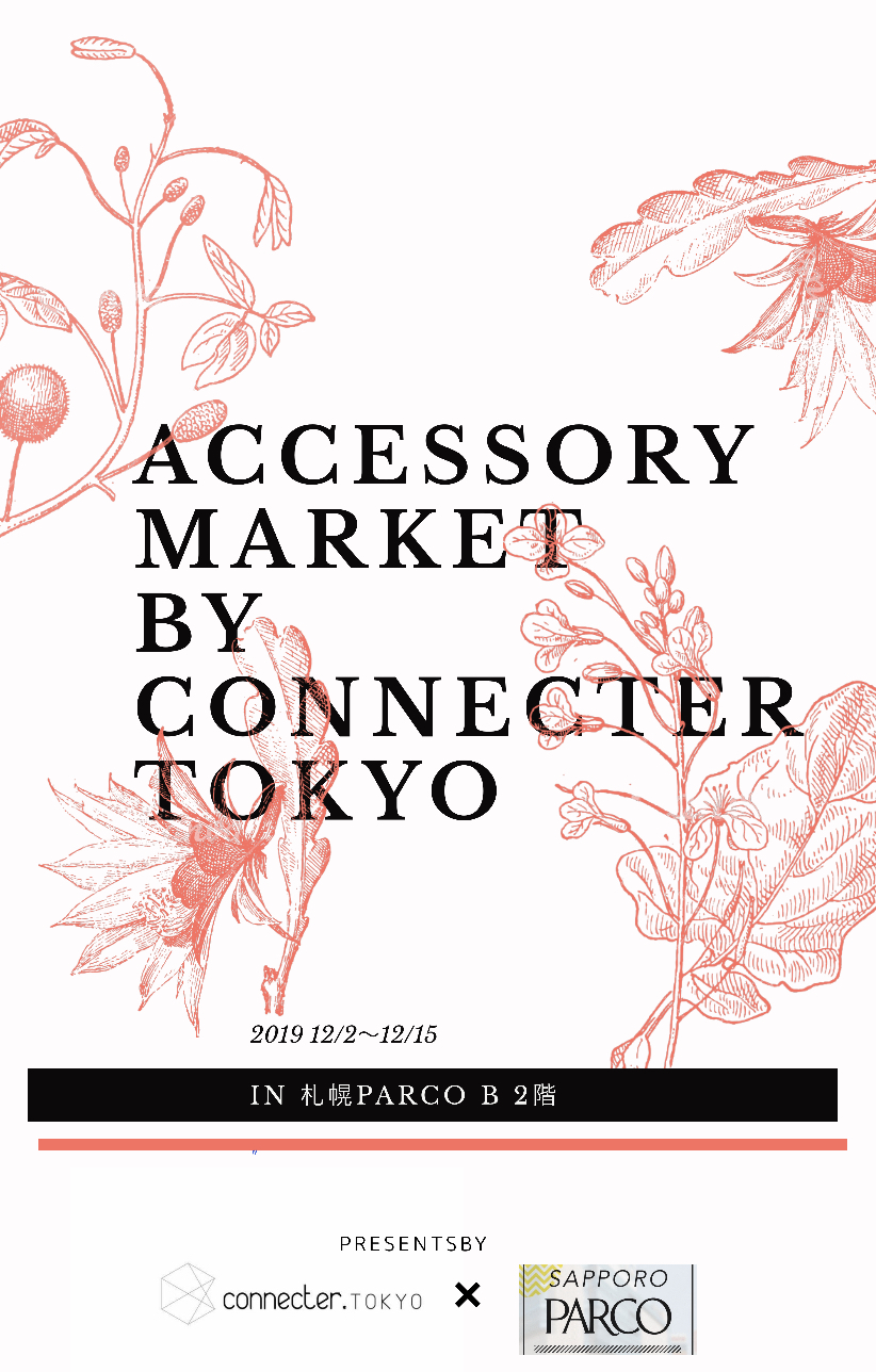 【info】Connecter Tokyo presents accessory Market 
