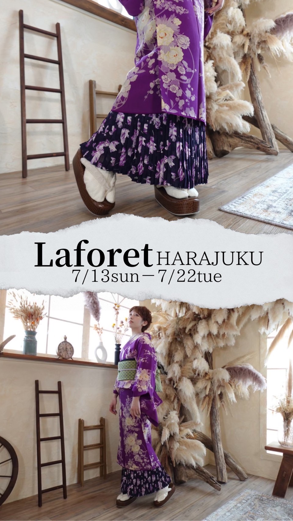 【ラフォーレ原宿】7/13-22