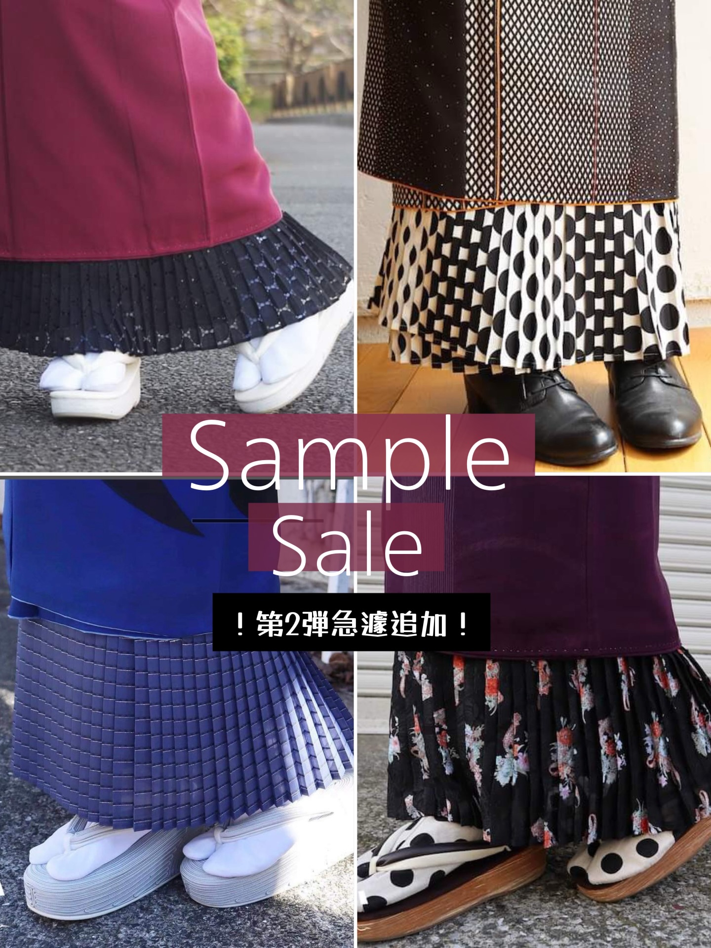 【SAMPLE SALE】8/17(土)
