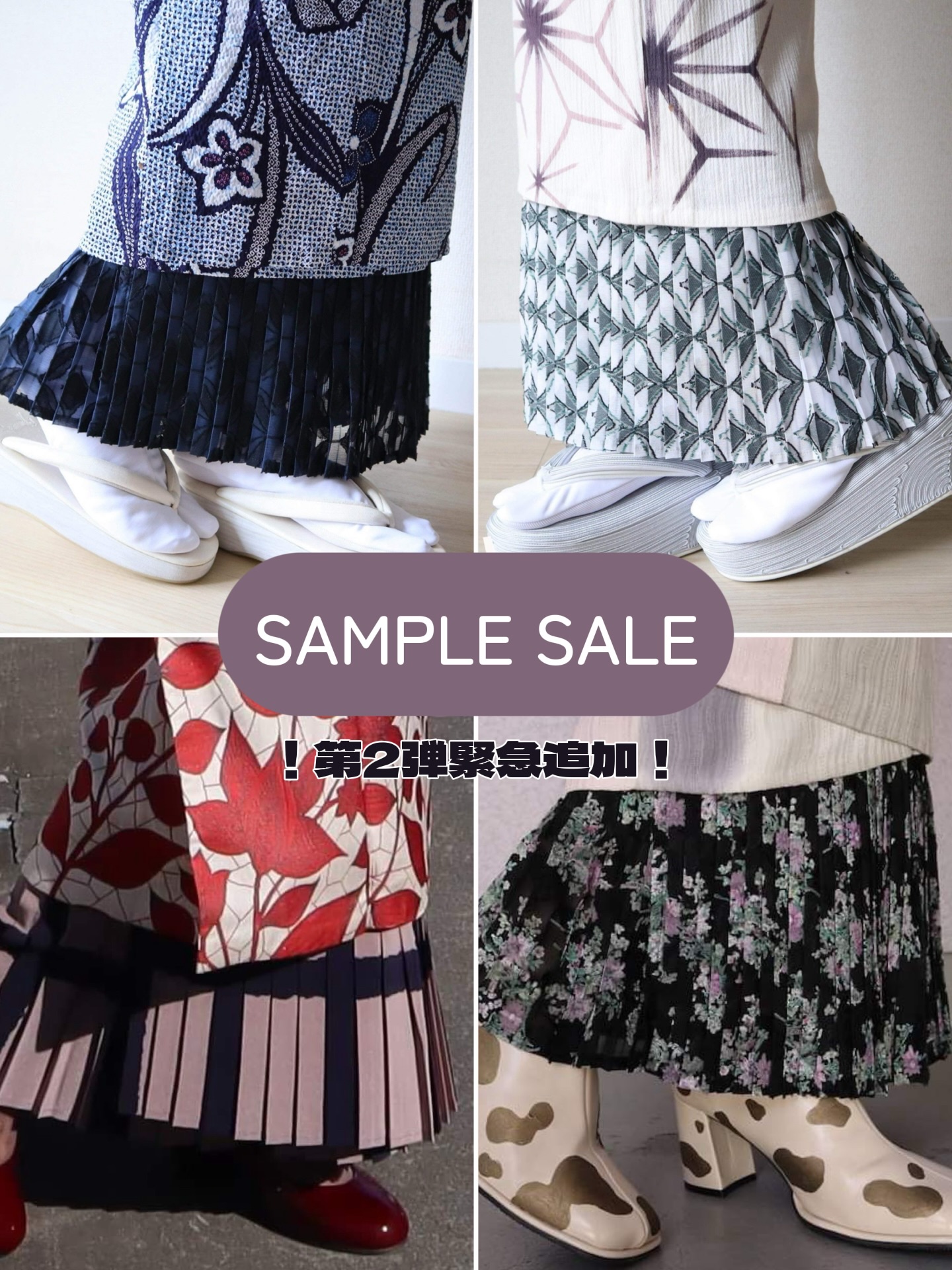 【SAMPLE SALE】8/17(土)