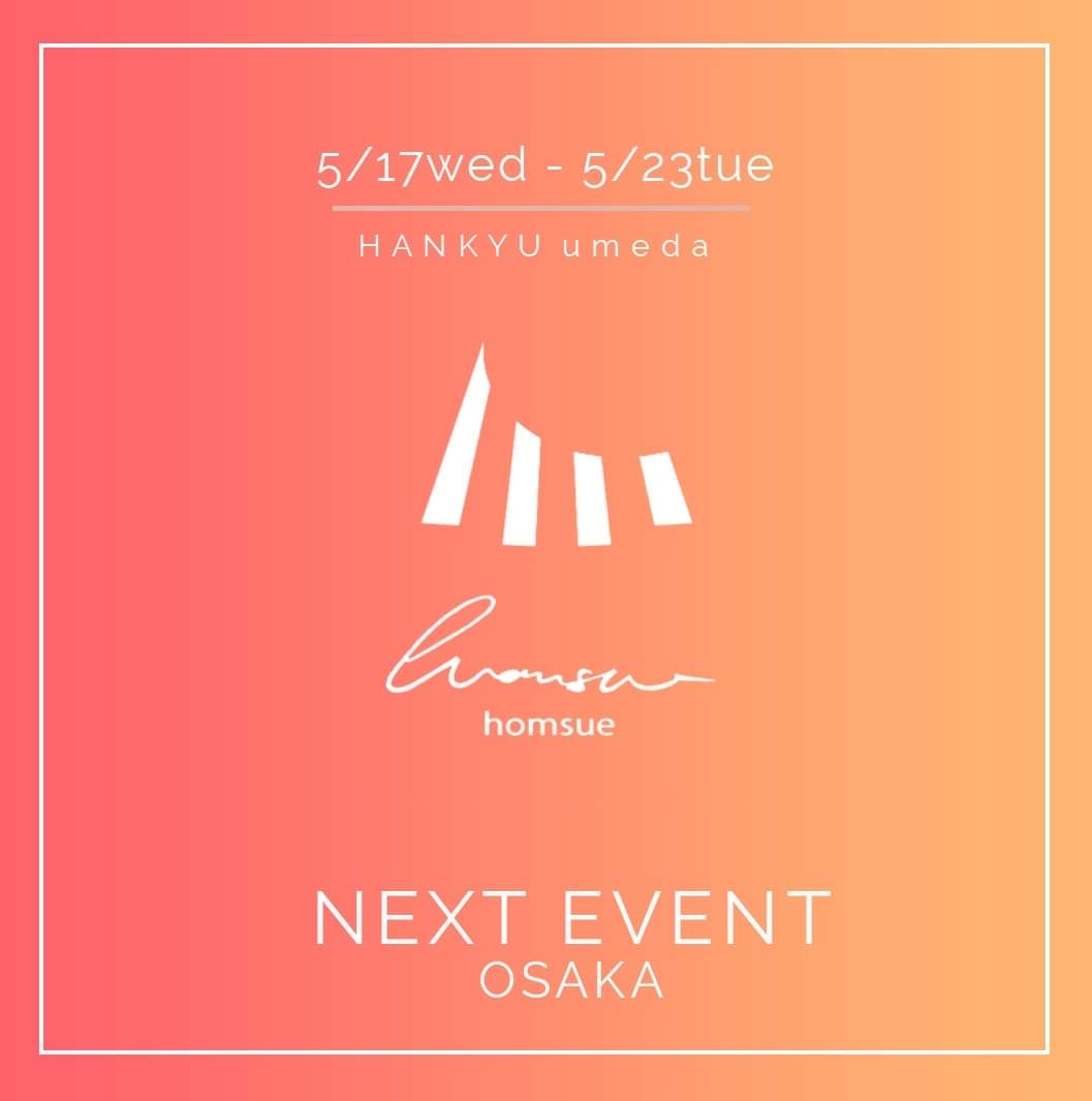 【next event】5/17START in大阪