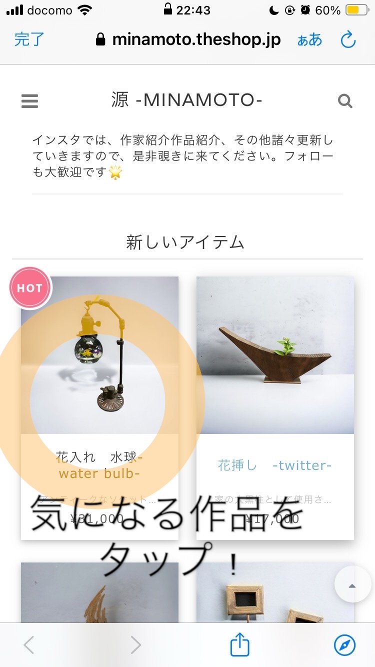 お買い物の方法🌟