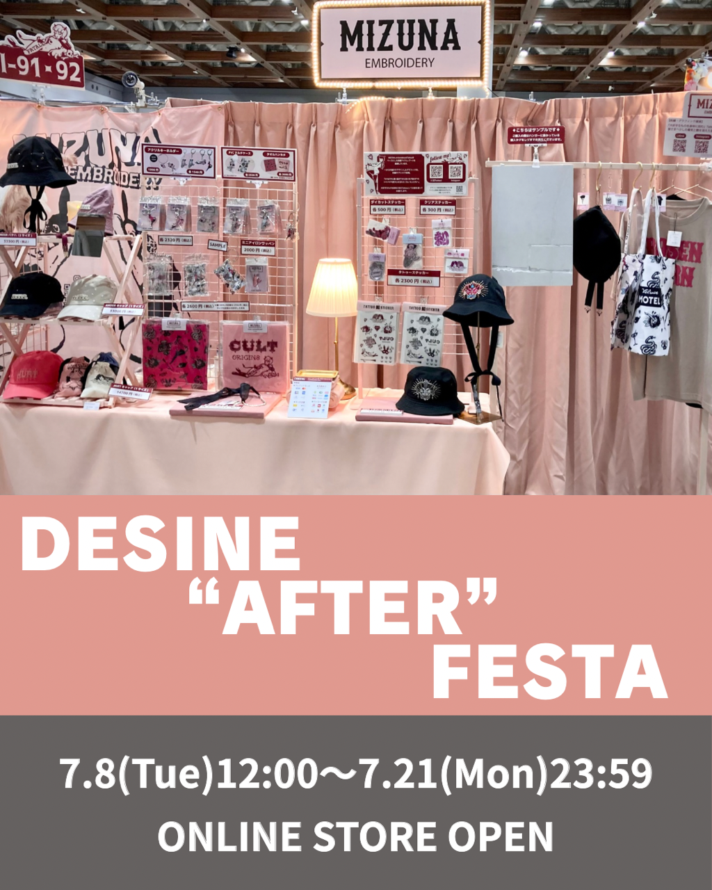 POPUP INFOMATION【7.8更新】
