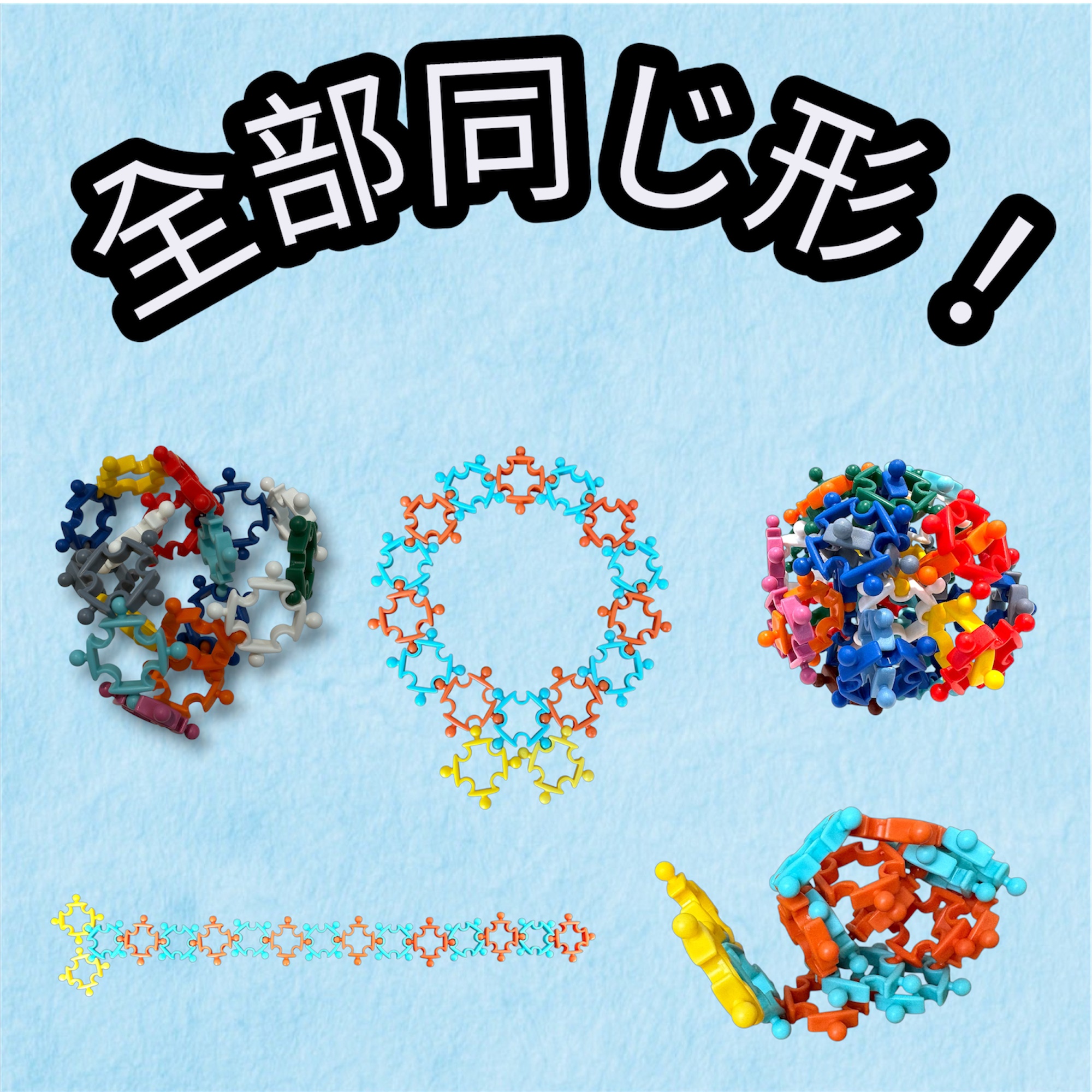 モレクルを攻略せよ!