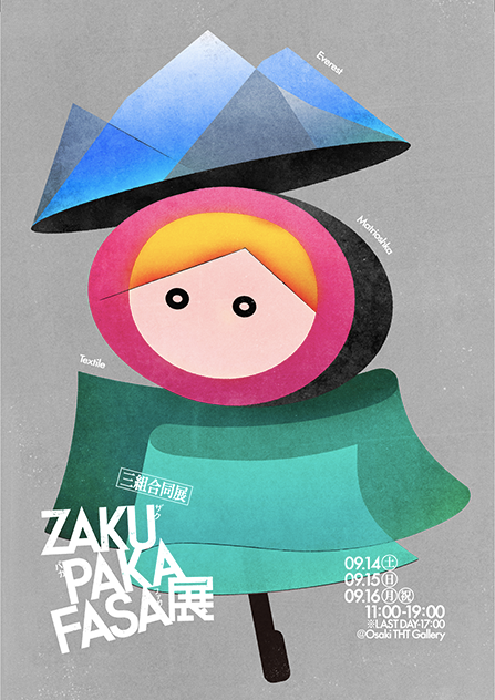 合同展示「ZAKU PAKA FASA展」開催のお知らせ【9月14(土)～16日(月祝)】