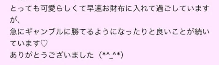 オルゴナイトご購入の方ご報告❤️ギャンブルに勝てるようになりました