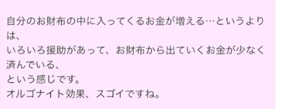 オルゴナイトご購入の方ご報告❤️いろいろ援助されてます♪